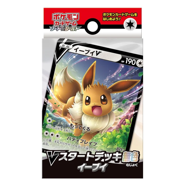 V Starter Deck: Eevee
