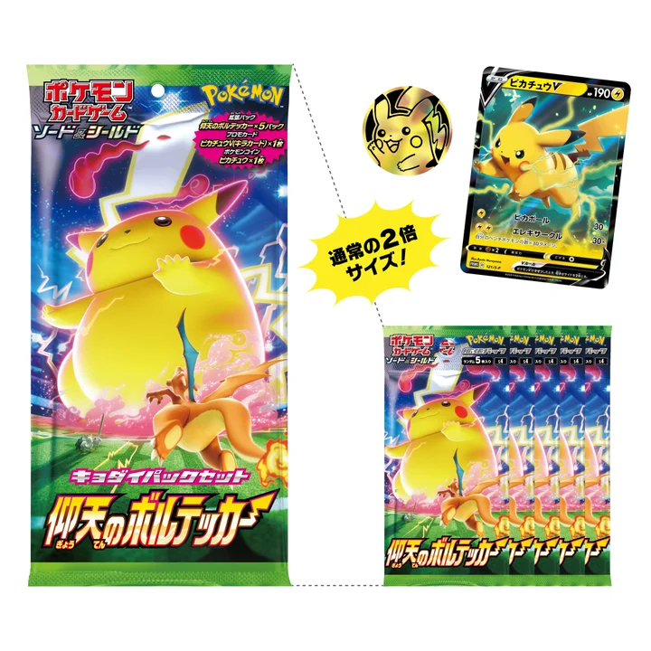 Gigantamax Pack Set Astonishing Volt Tackle