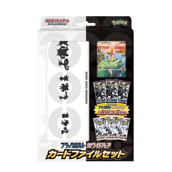 Black Bolt / White Flare Card File Set