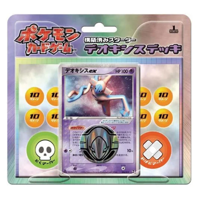 Constructed Starter Deck Deoxys
