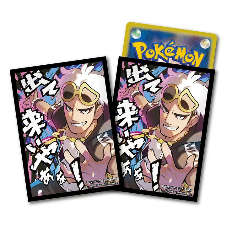 Deck Sleeves Guzma