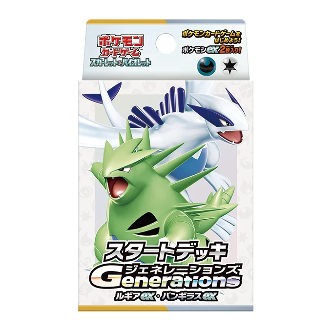 Pokemon Card Game Scarlet & Violet Start Deck Generations Lugia ex & Tyranitar ex