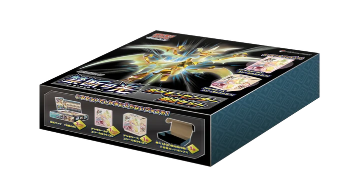 Expansion Pack Forbidden Light Pokémon Center Exclusive Set