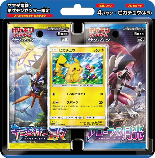 Pikachu Special Set