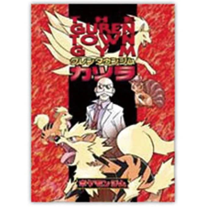 Guren Town Gym
