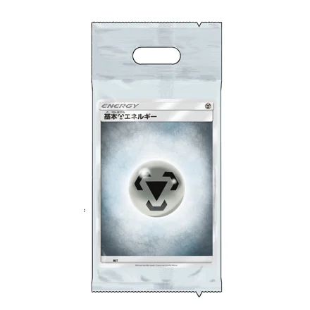 Energy Pack Metal