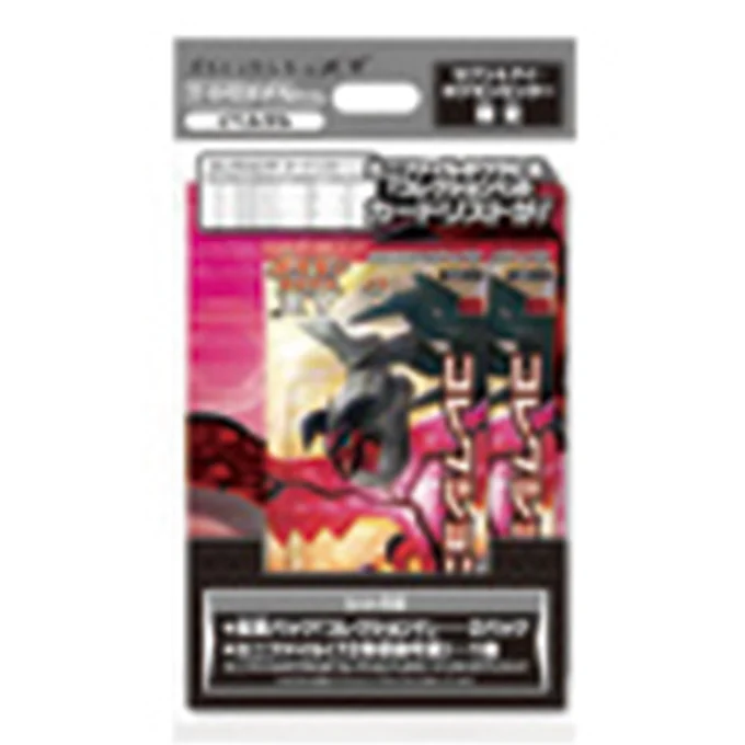 Yveltal Mini File Set