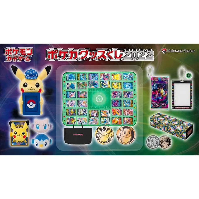 Goods Lottery 2022