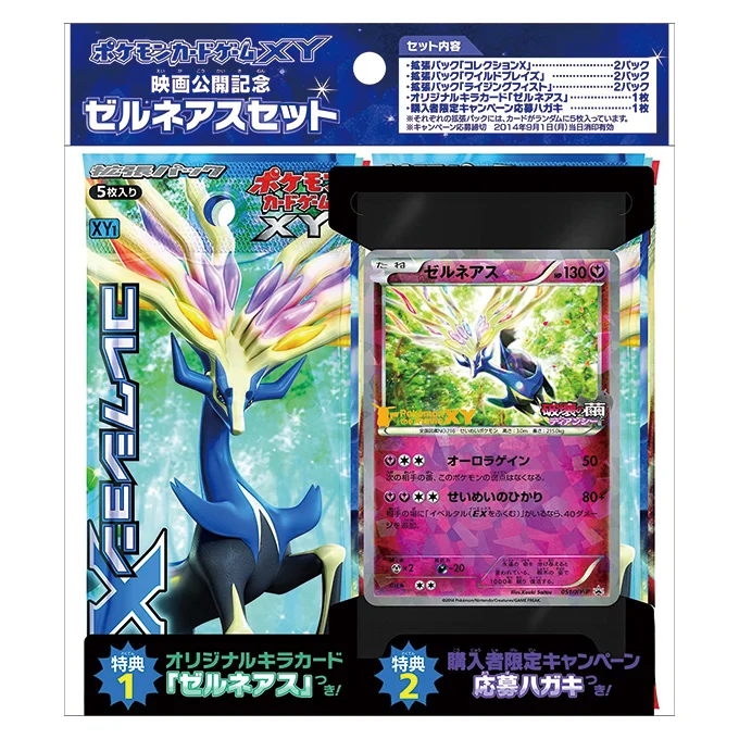 Xerneas Mini File Set
