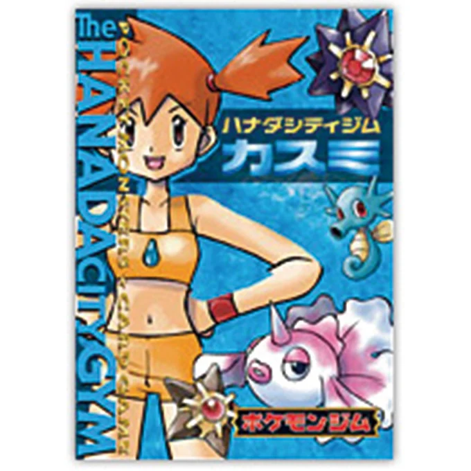 Hanada City Gym