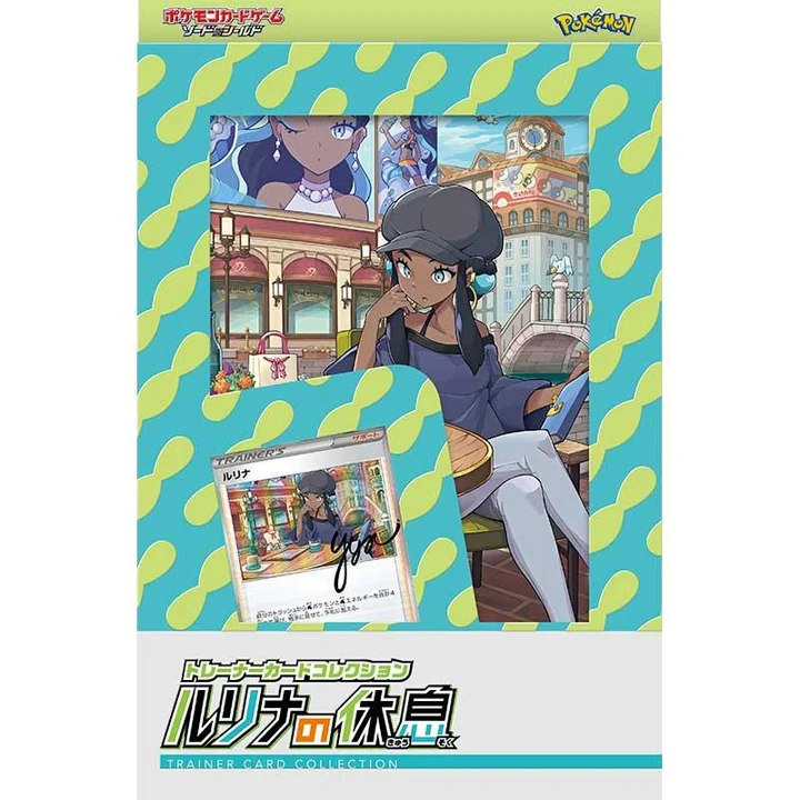 Trainer Card Collection Nessa's Rest