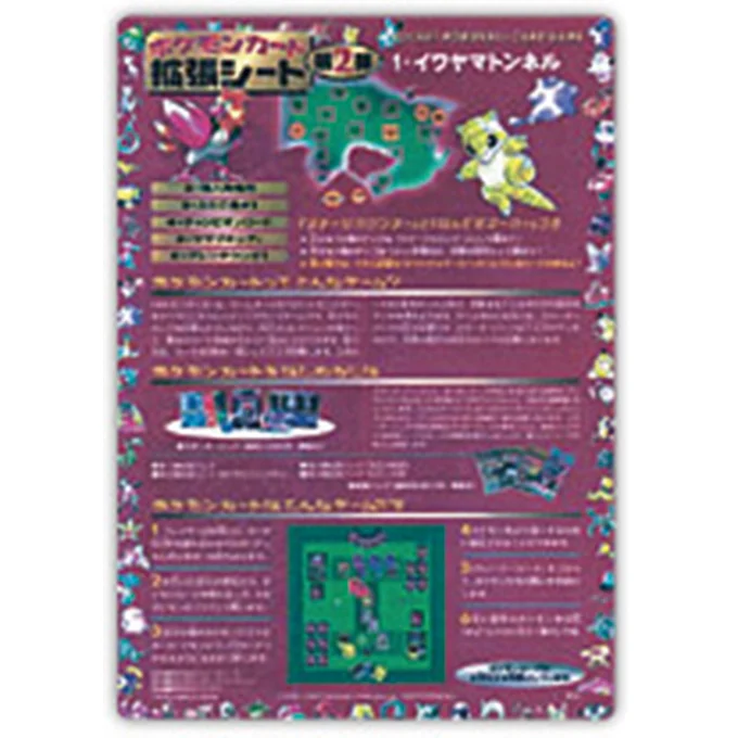 Expansion Sheet Vol. 2 (Red)