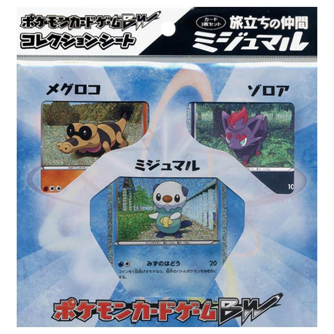 Journey Partners Collection Sheet: Oshawott