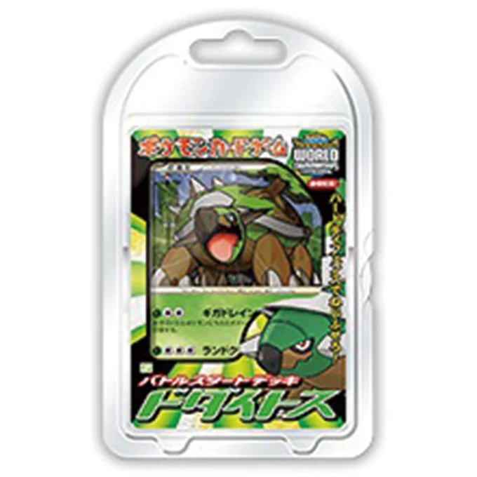 Battle Starter Deck Torterra