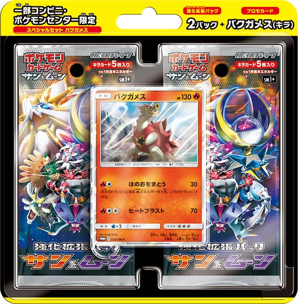 Special Set Turtonator