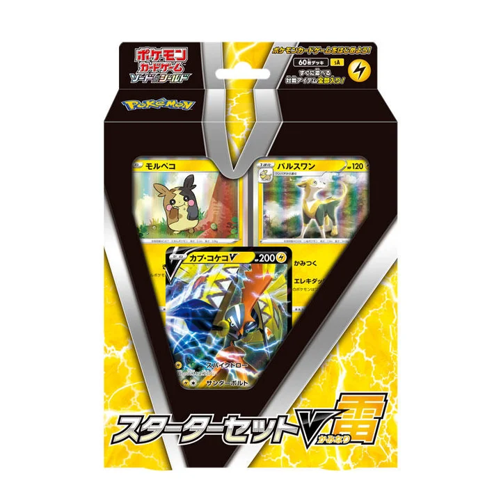 Starter Deck V: Lightning