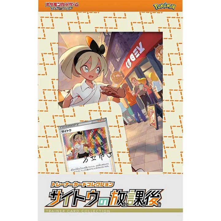 Trainer Card Collection Bea After School