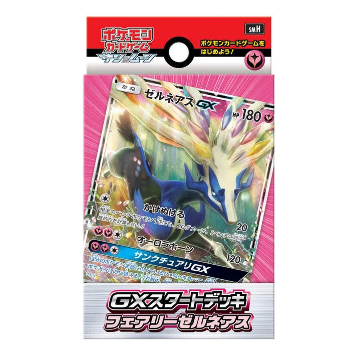 GX Start Deck Fairy Xerneas