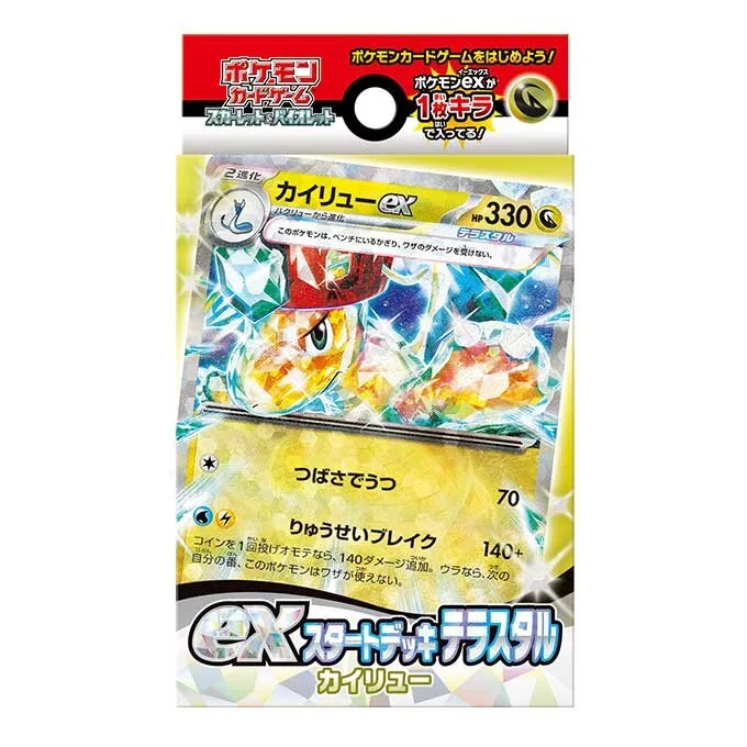 ex Start Deck: Terra Dragonite