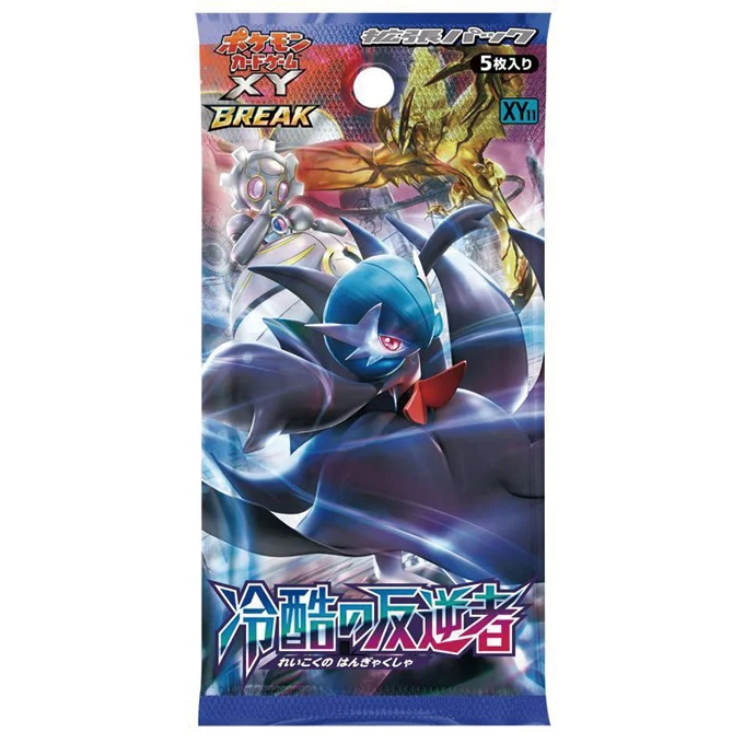 Booster Pack: Cruel Traitor