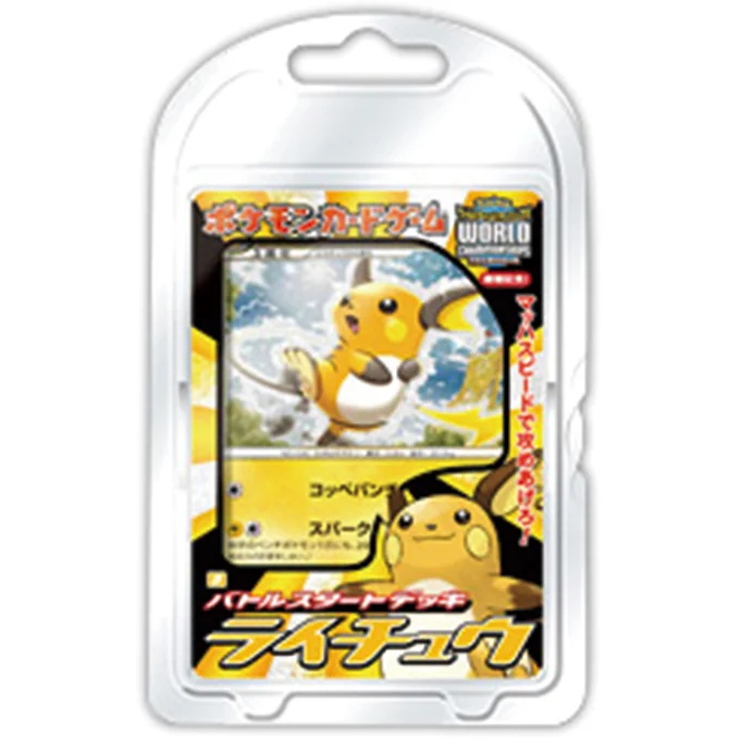 Battle Starter Deck Raichu