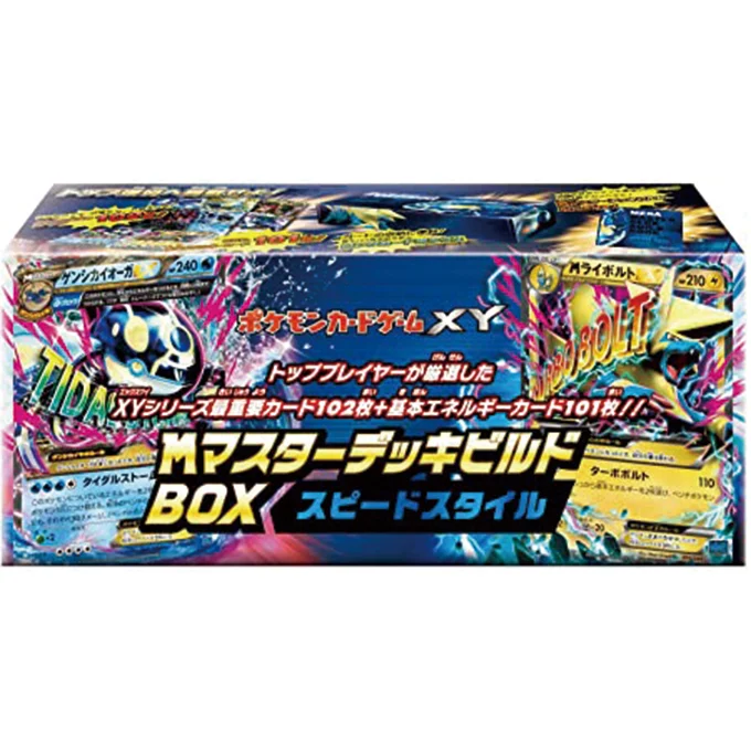 M Master Deck Build Box Speed Style