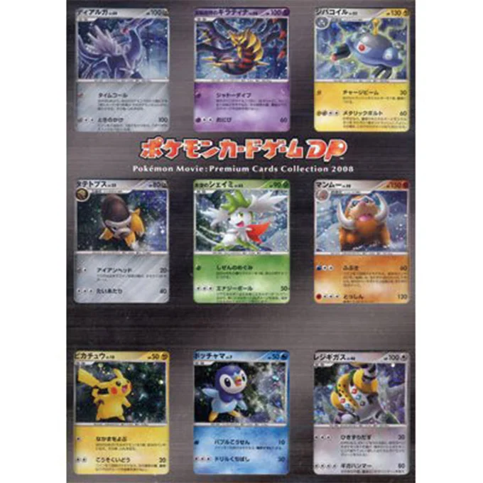 Movie Commemoration Premium Sheet 2008