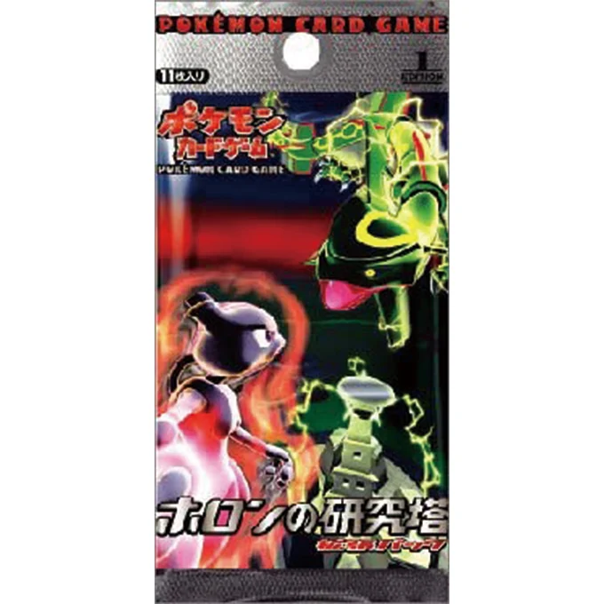 Booster Pack: Holon Research Tower