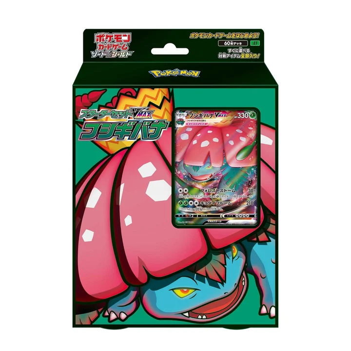 Starter Set VMAX Venusaur