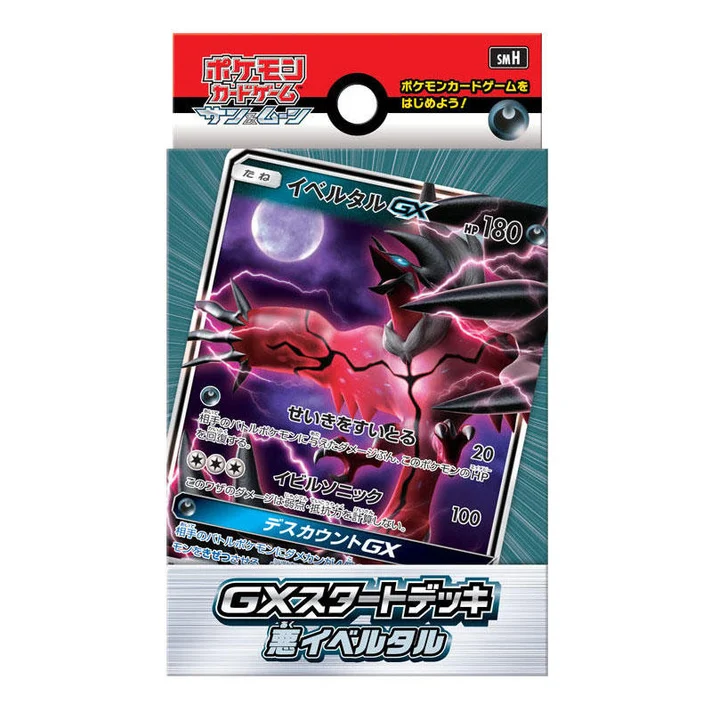 GX Start Deck Darkness Yveltal