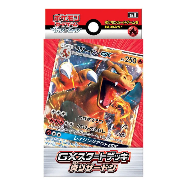 GX Start Deck Fire Charizard