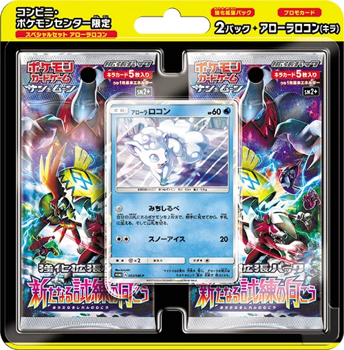 Special Set Alolan Vulpix