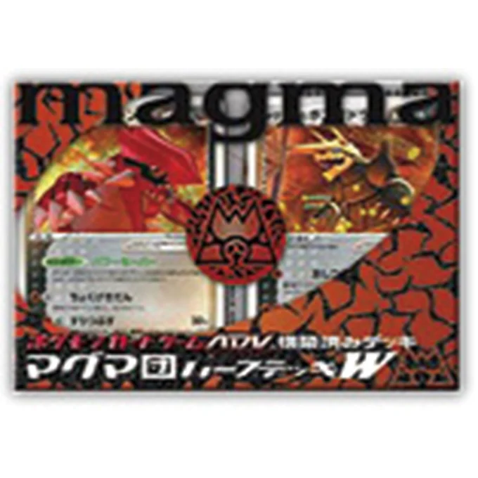 Constructed Deck Team Magma Half Deck W