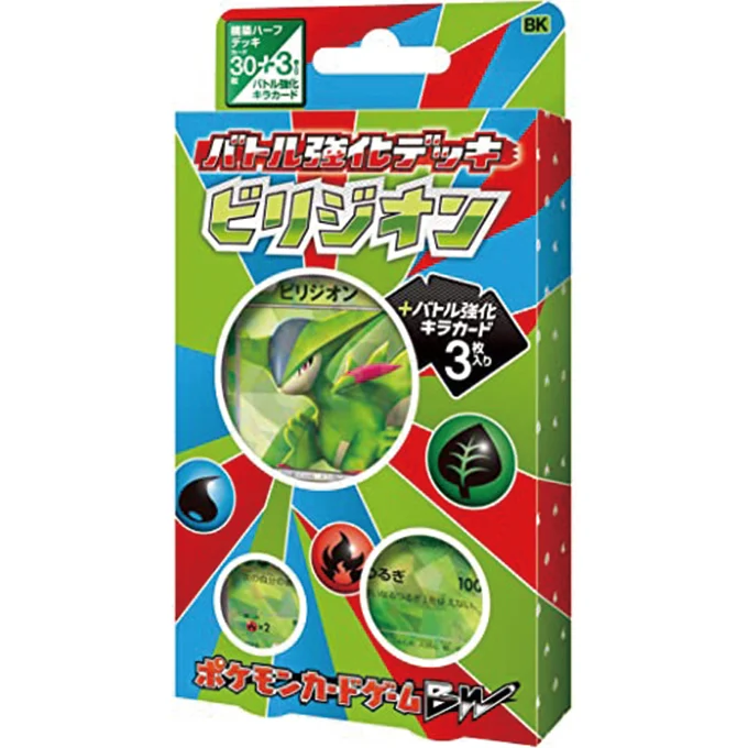 Virizion Battle Strength Deck