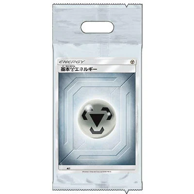 Energy Pack Metal Energy
