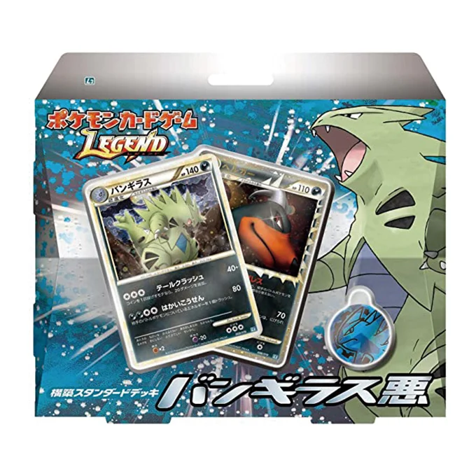 Constructed Standard Deck Tyranitar