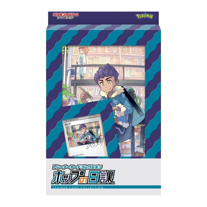 Trainer Card Collection Hop's Daily Routine