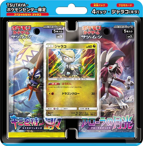 Special Set Jangmo-o