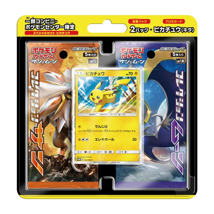 Pikachu Special Set
