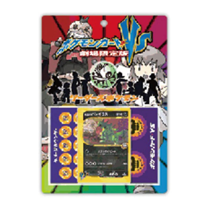 Leaders Pokémon Theater Limited Edition, Tyranitar Half Deck