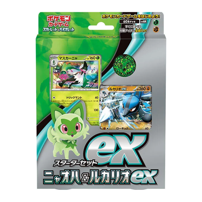 Starter Set ex Sprigatito & Lucario ex