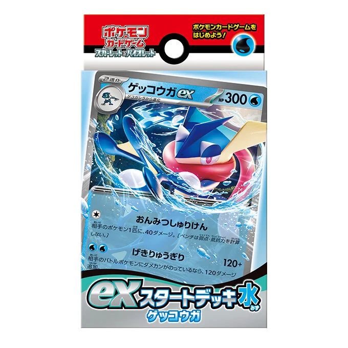 ex Start Deck: Water Greninja