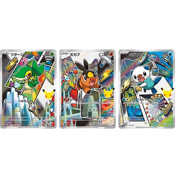 30th CELEBRATION Card Set: Snivy, Tepig, Oshawott