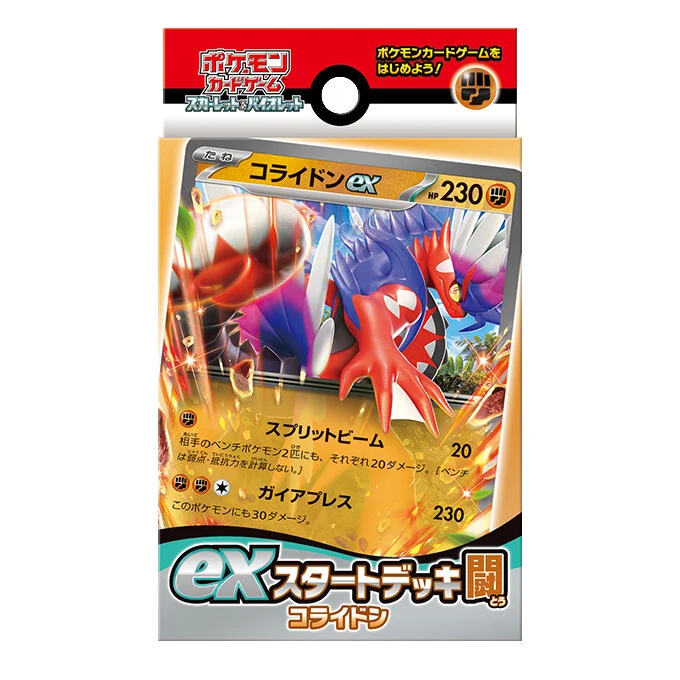 ex Start Deck: Fighting Koraidon