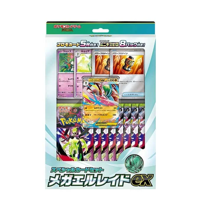 Special Card Set Mega Gallade ex