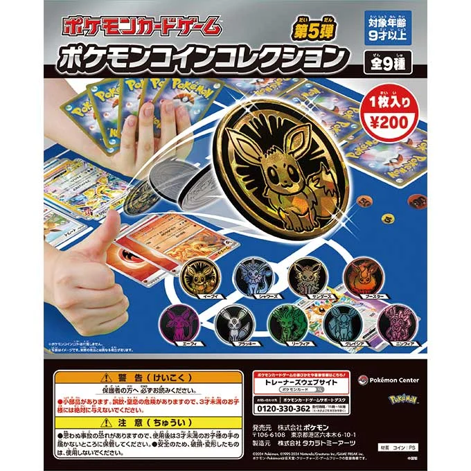 Pokemon Card Game Pokemon Coin Collection Vol.5