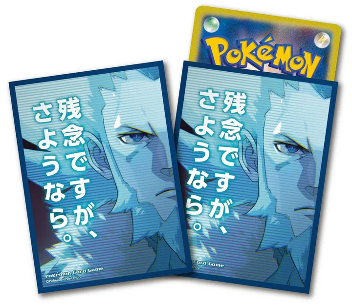 Deck Sleeves Lysandre