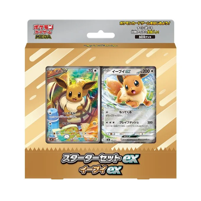 Starter Set ex: Eevee ex