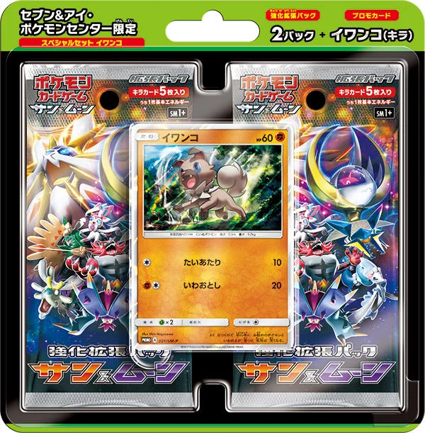 Special Set Rockruff