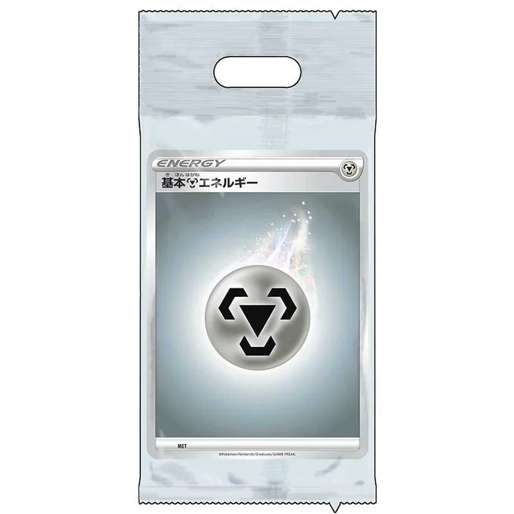 Energy Pack Metal Energy